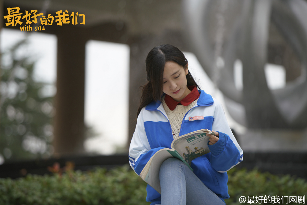 最好的我们剧照