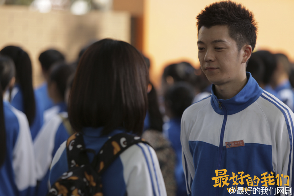 最好的我们剧照