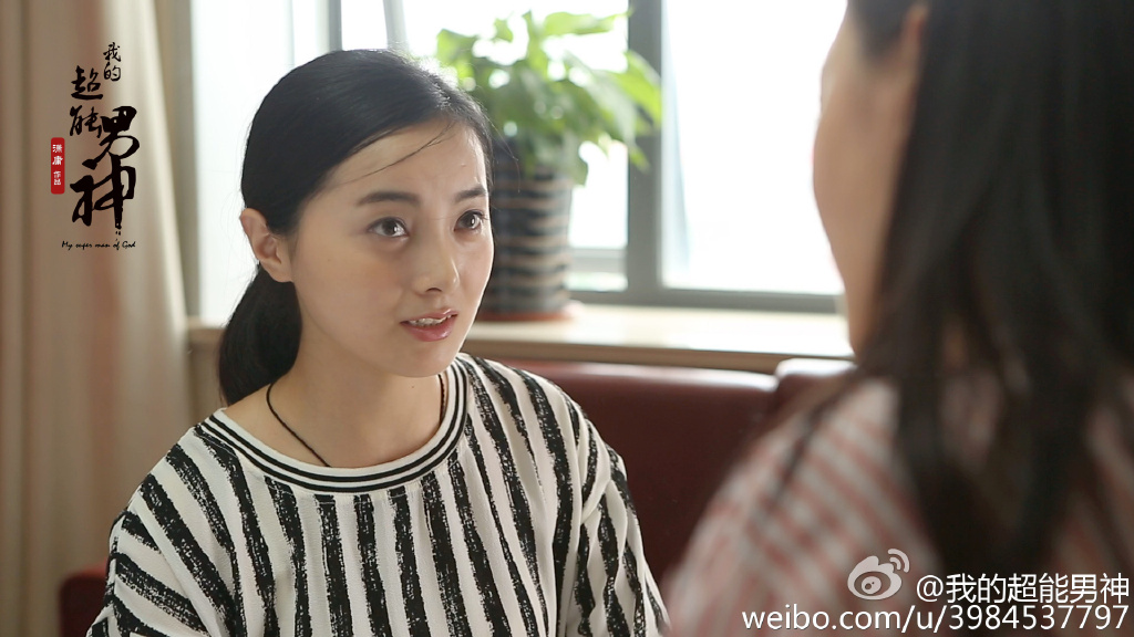 我的超能男神剧照