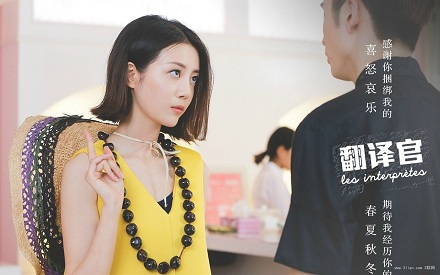 亲爱的翻译官剧照