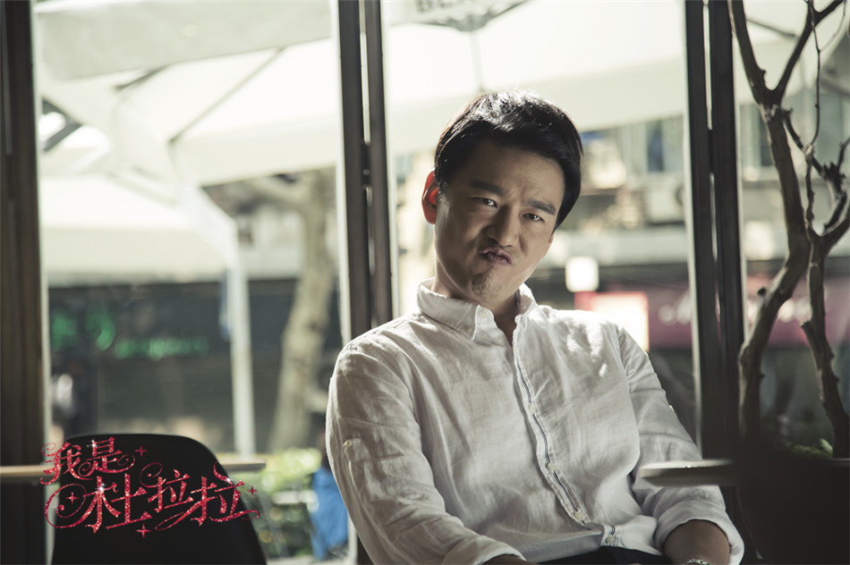 我是杜拉拉剧照