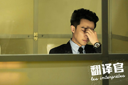 亲爱的翻译官剧照