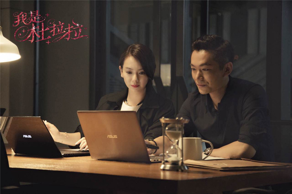 我是杜拉拉剧照