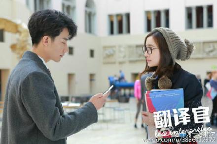 亲爱的翻译官剧照