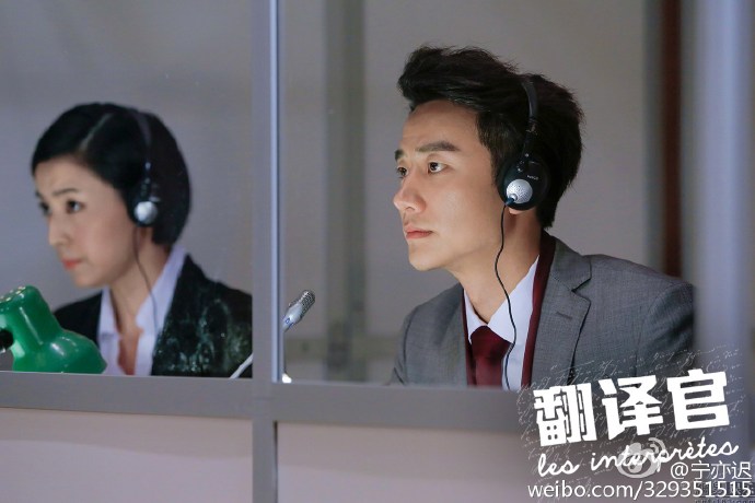 亲爱的翻译官剧照