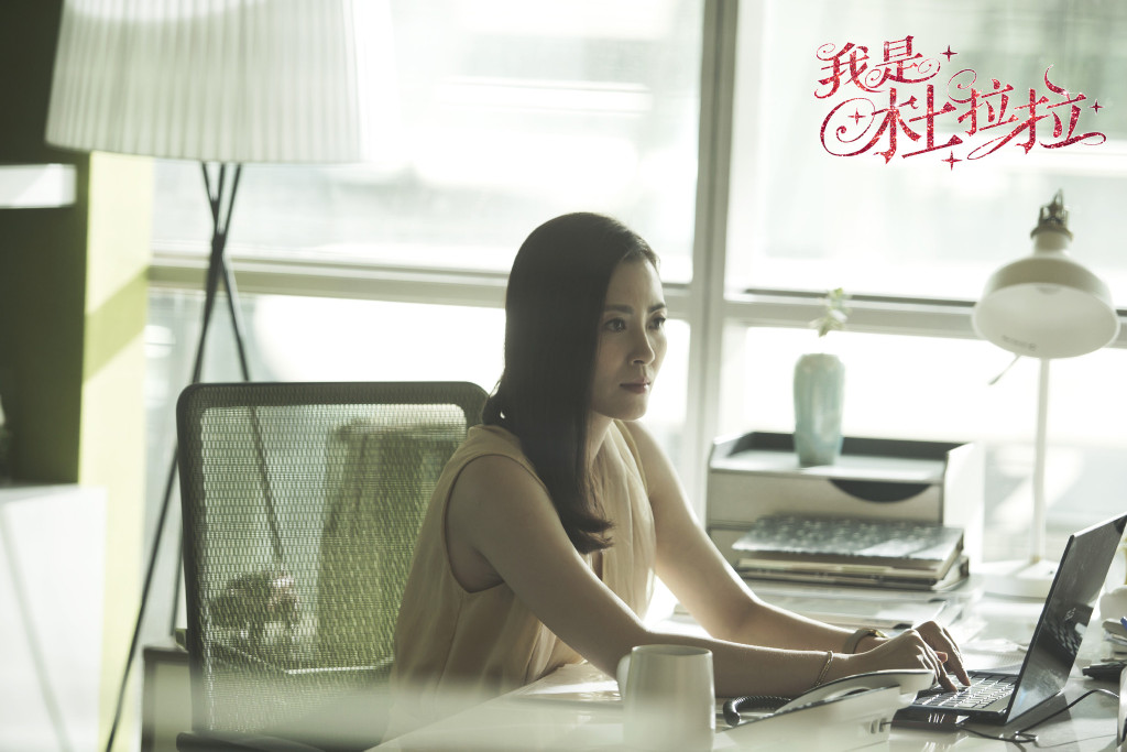 我是杜拉拉剧照