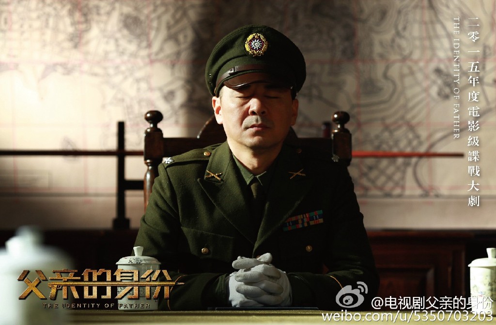 父亲的身份剧照