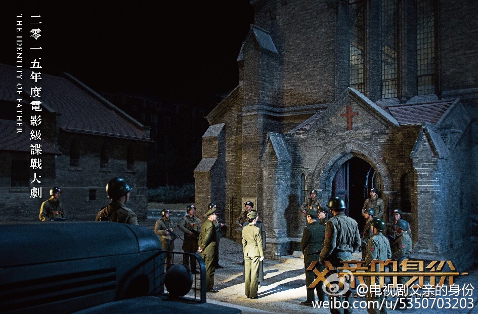 父亲的身份剧照