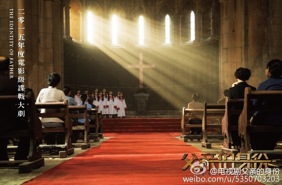 父亲的身份剧照