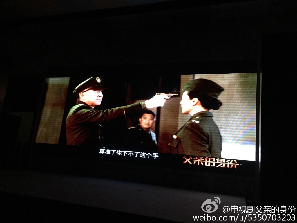 父亲的身份剧照