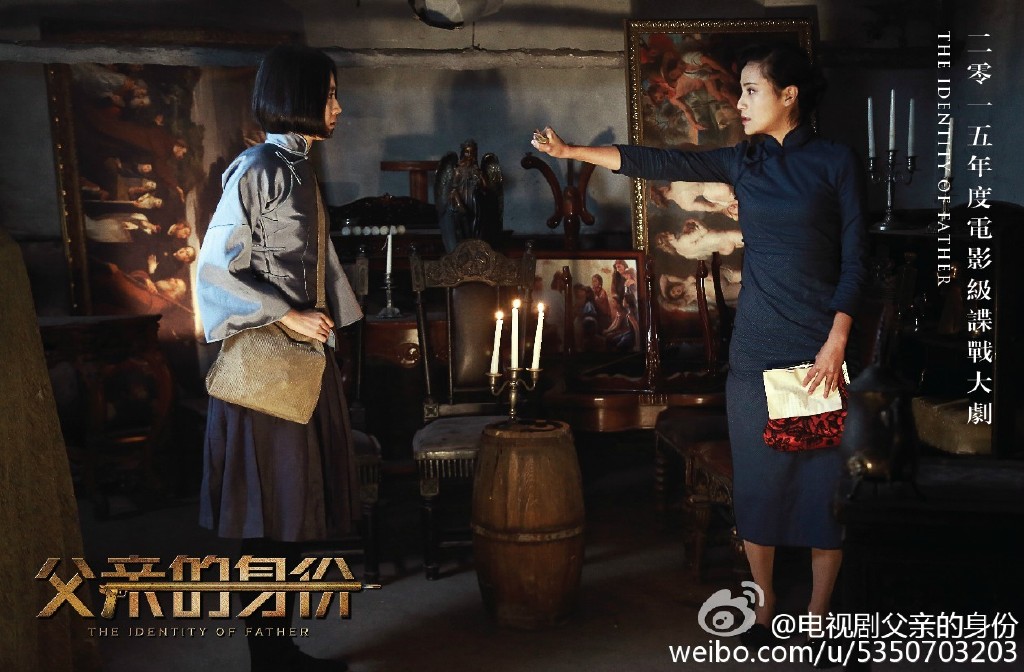 父亲的身份剧照