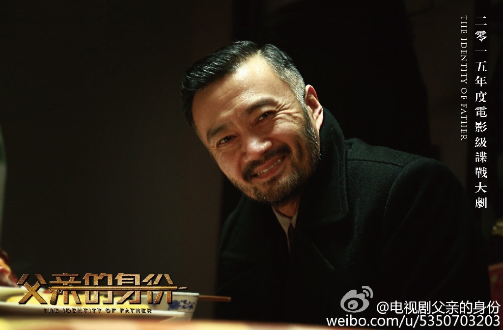 父亲的身份剧照
