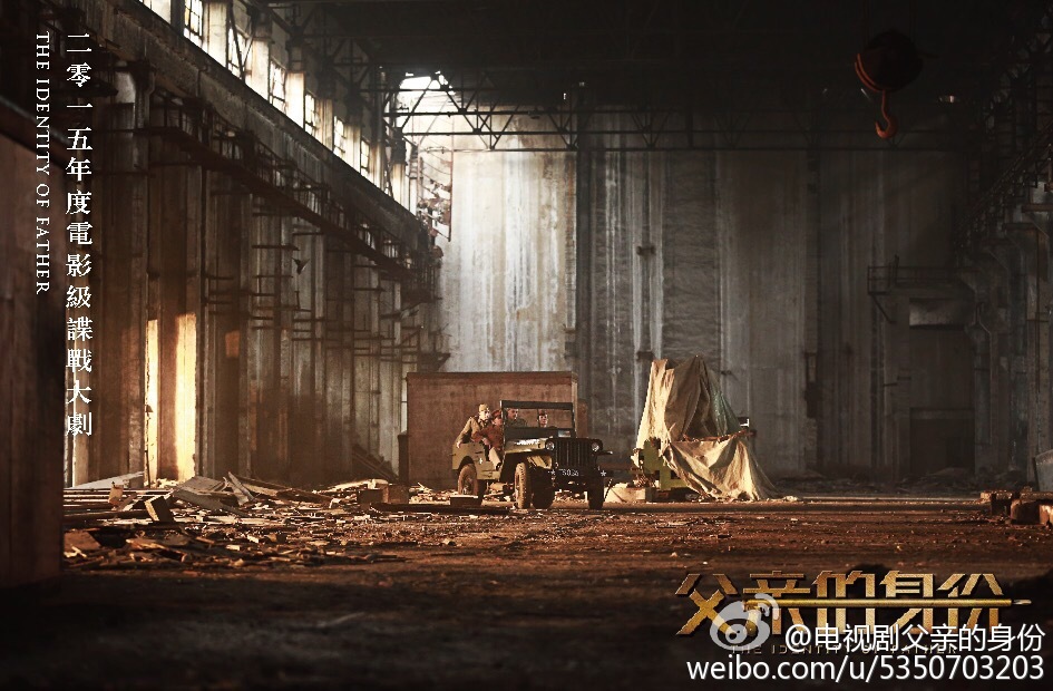 父亲的身份剧照