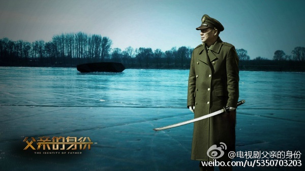 父亲的身份剧照