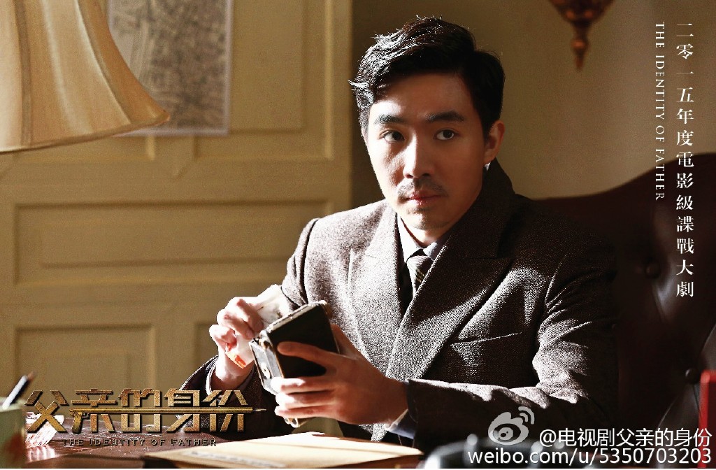 父亲的身份剧照