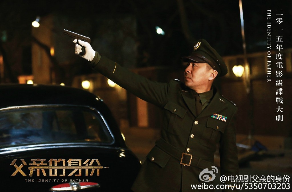 父亲的身份剧照