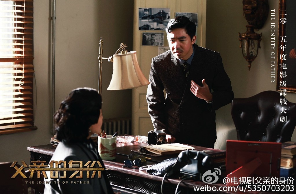 父亲的身份剧照