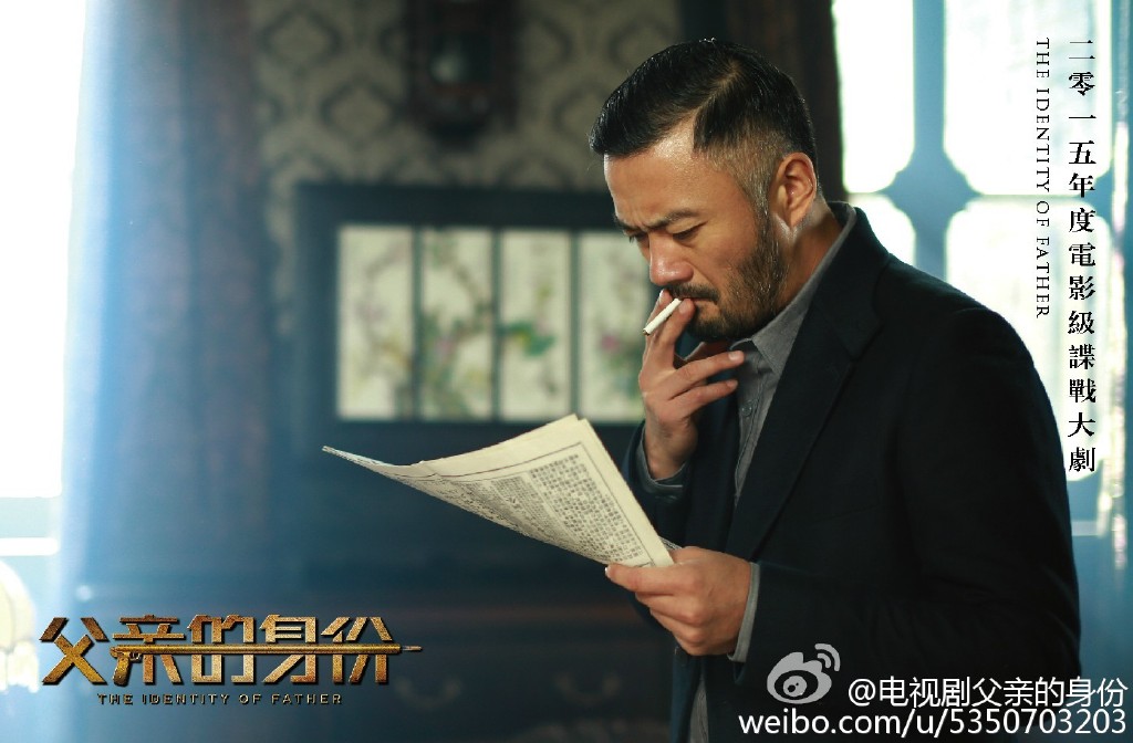 父亲的身份剧照