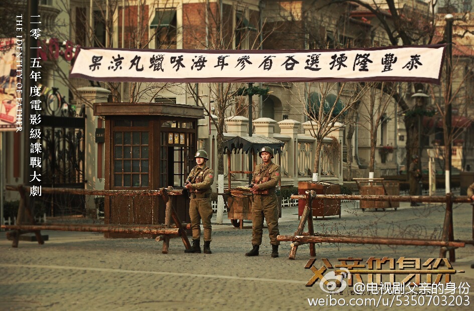 父亲的身份剧照