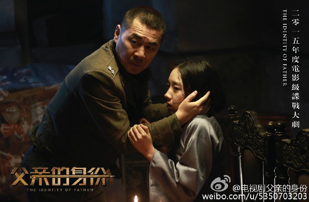 父亲的身份剧照
