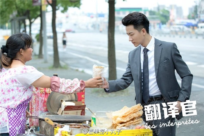 亲爱的翻译官剧照