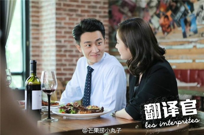 亲爱的翻译官剧照
