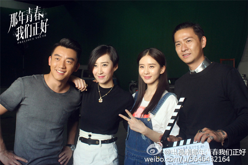 那年青春我们正好剧照