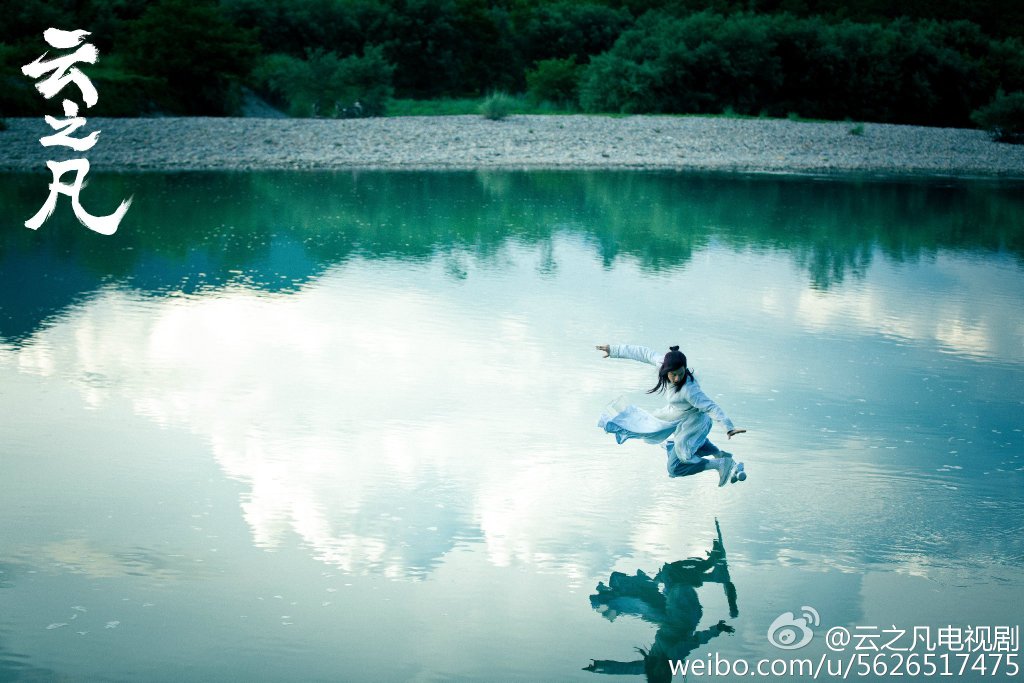 仙剑云之凡剧照