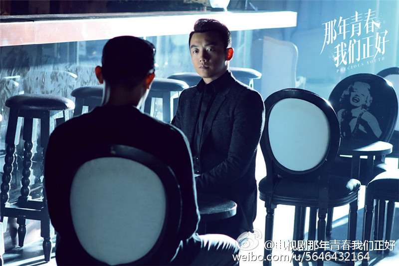 那年青春我们正好剧照