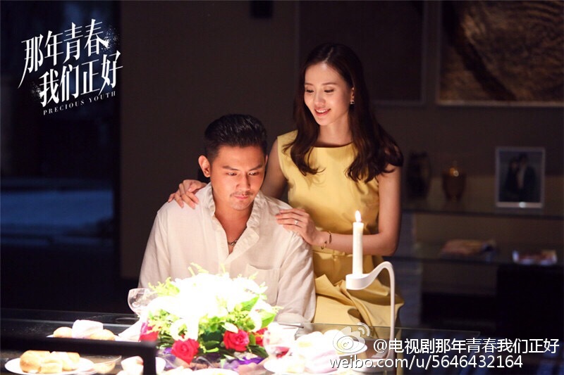 那年青春我们正好剧照