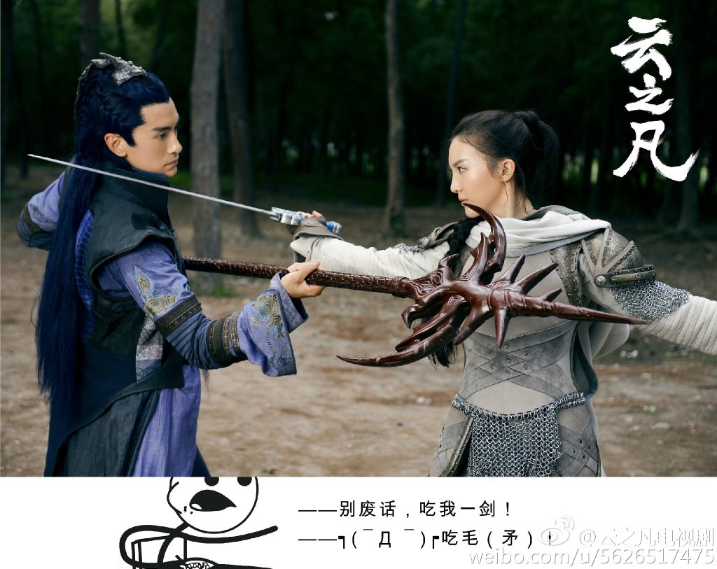 仙剑云之凡剧照