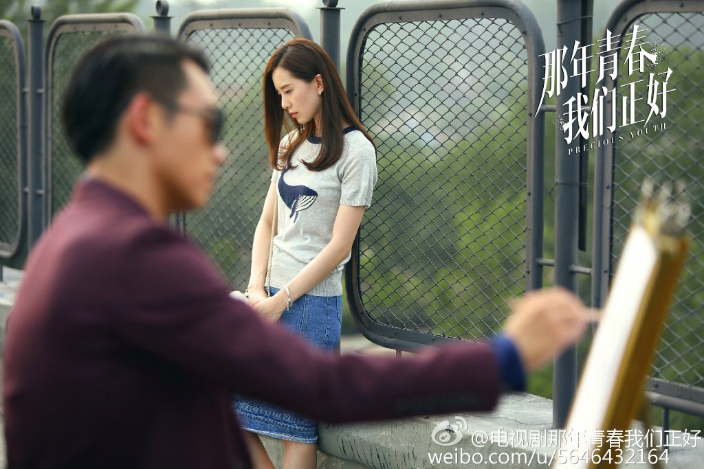 那年青春我们正好剧照