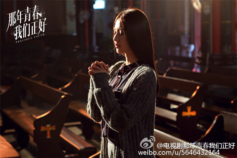 那年青春我们正好剧照