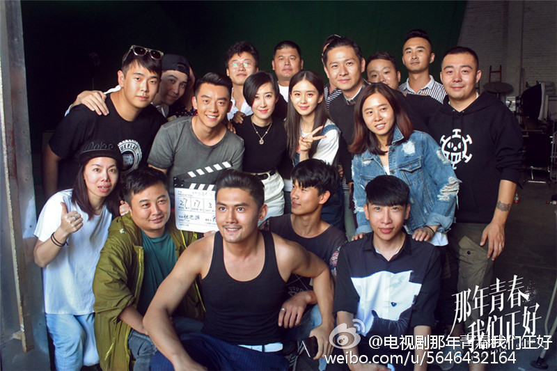 那年青春我们正好剧照