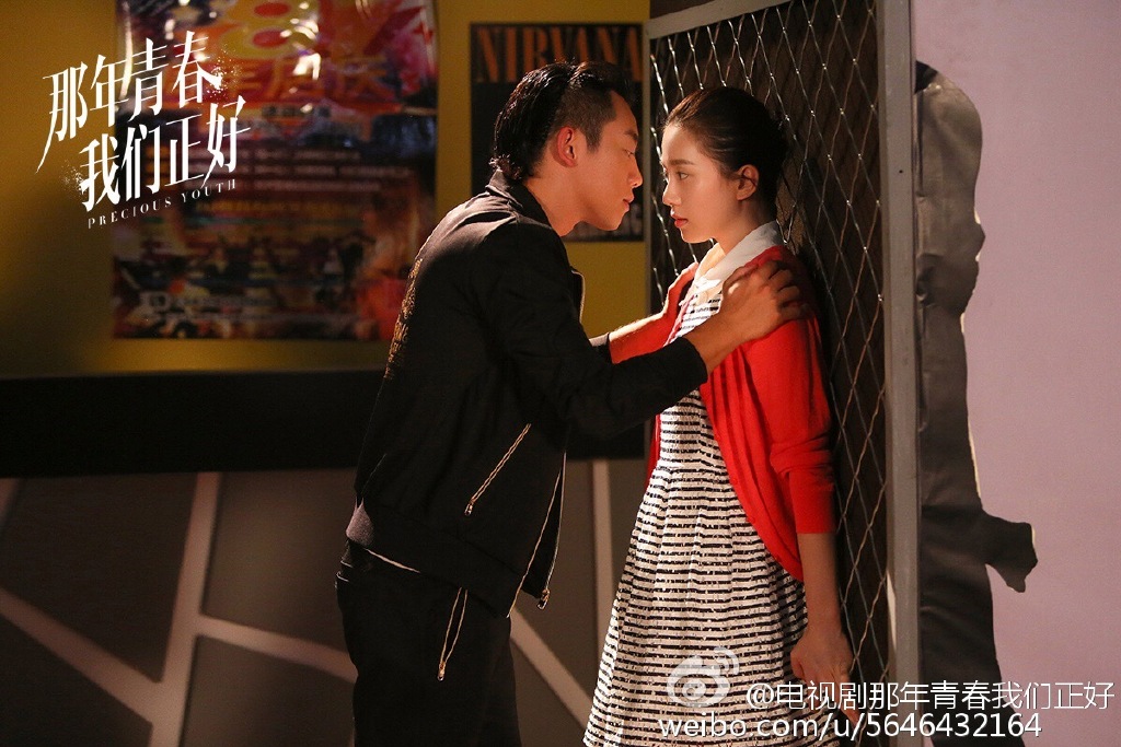 那年青春我们正好剧照