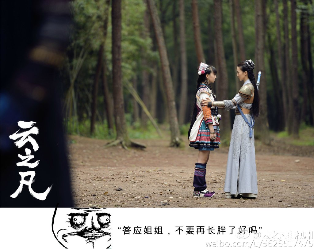 仙剑云之凡剧照