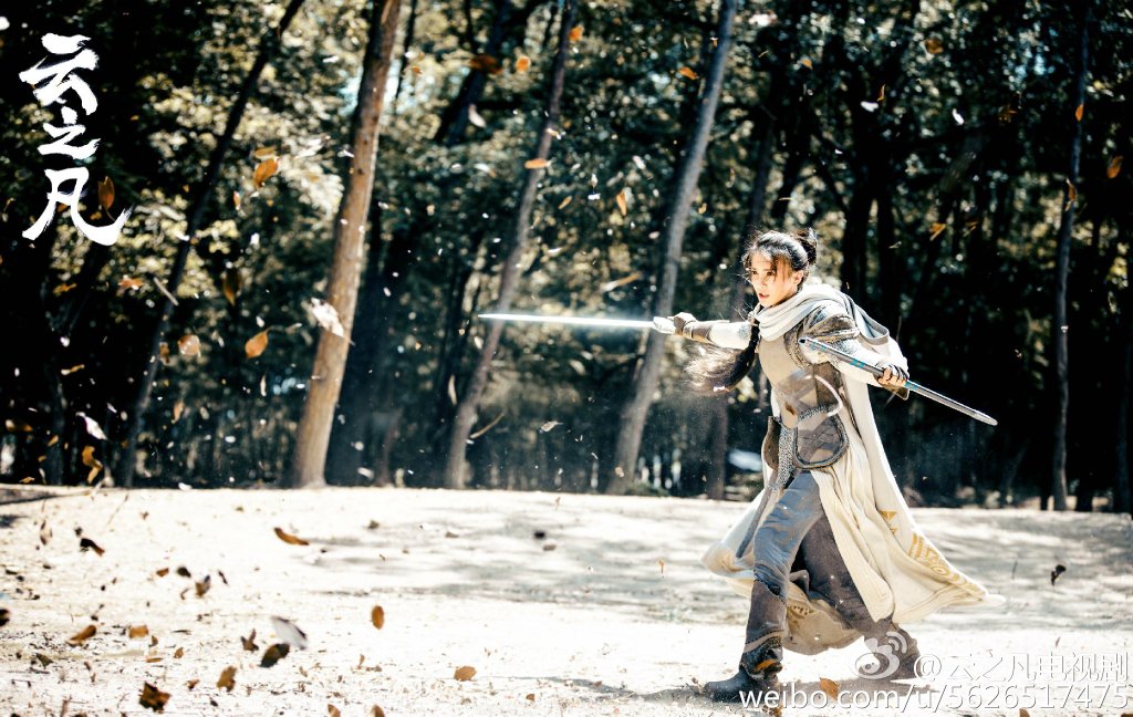 仙剑云之凡剧照