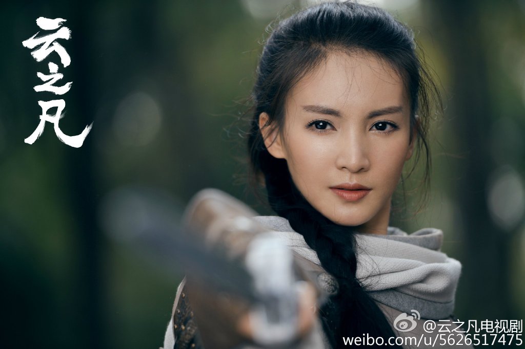 仙剑云之凡剧照