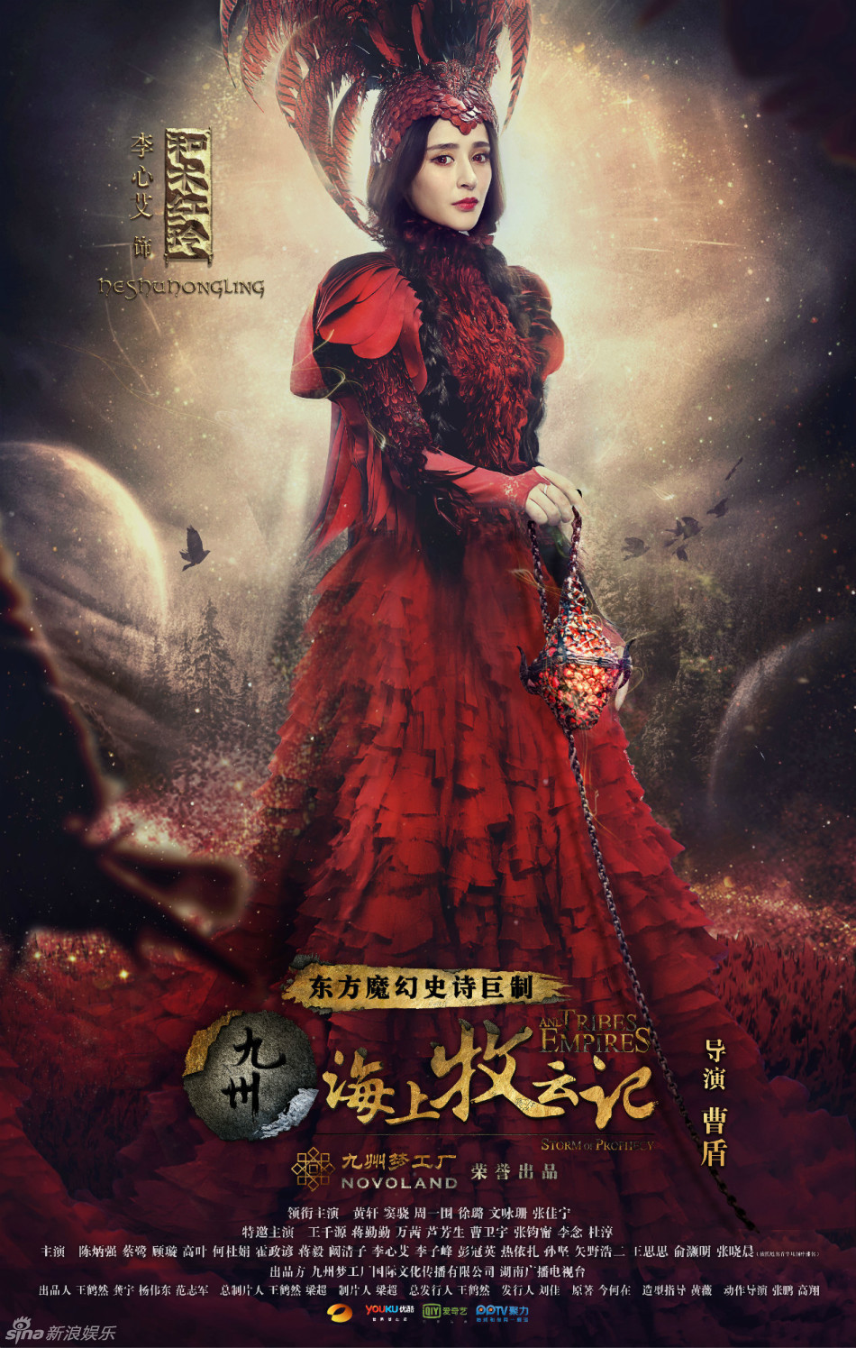 海上牧云记剧照 海上牧云记女性角色海报图片