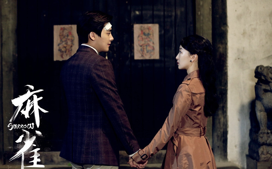 电视剧麻雀剧照曝光 上演乱世儿女情