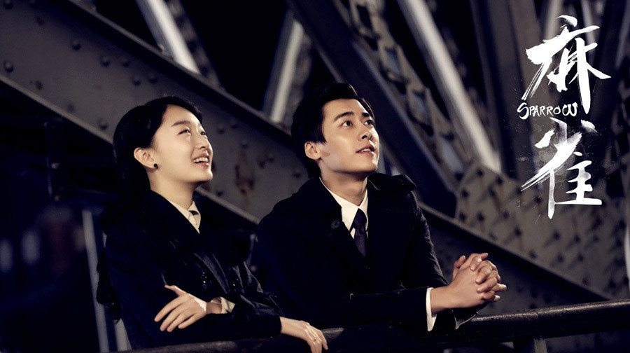 电视剧麻雀剧照曝光 上演乱世儿女情