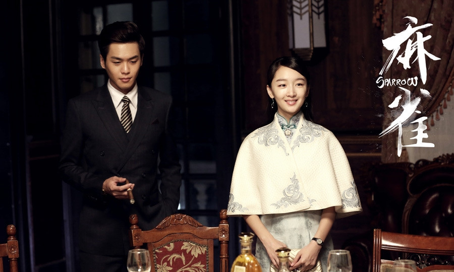 电视剧麻雀剧照曝光 上演乱世儿女情