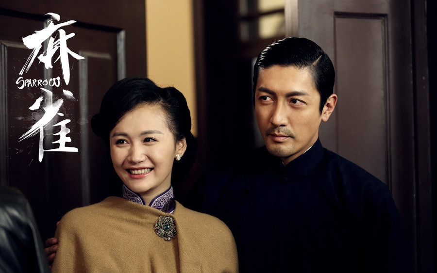 电视剧麻雀剧照曝光 上演乱世儿女情