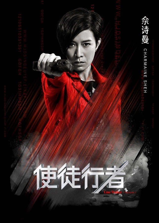 《使徒行者》电影版高清剧照