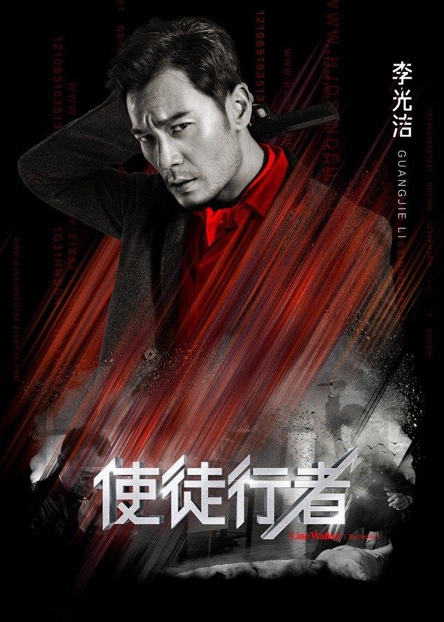 《使徒行者》电影版高清剧照