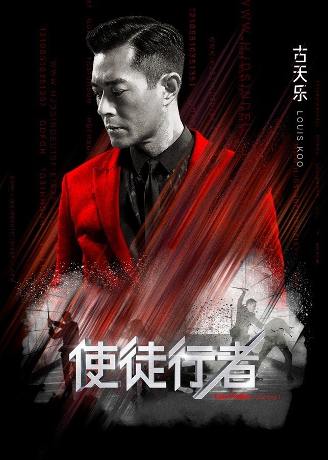 《使徒行者》电影版高清剧照