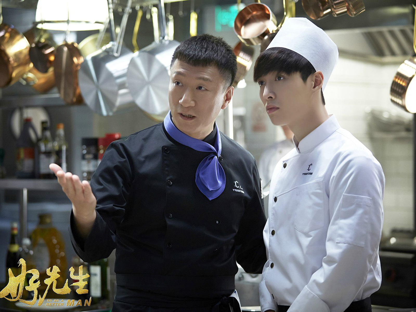 电视剧《好先生》高清剧照