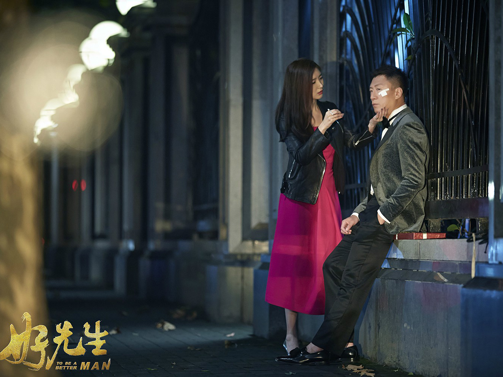 电视剧《好先生》高清剧照