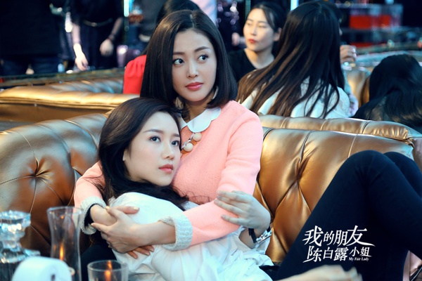 我的朋友陈白露小姐高清剧照