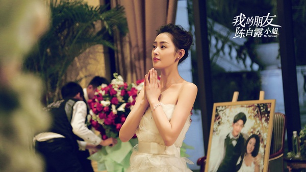 我的朋友陈白露小姐高清剧照